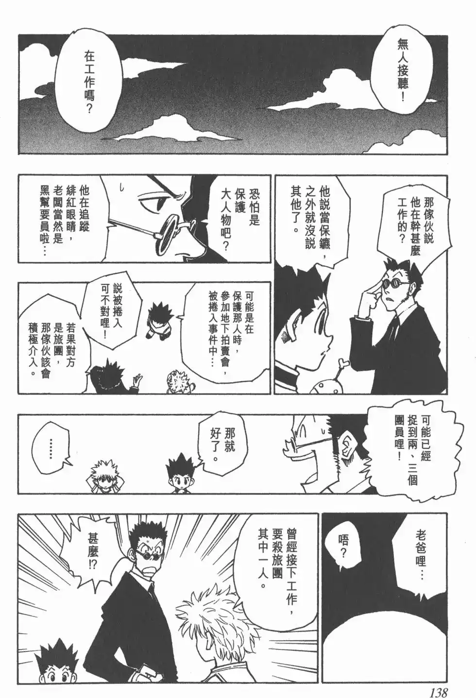 第137页