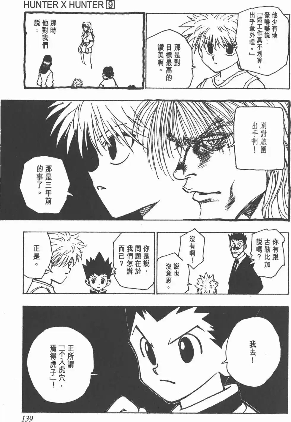 第138页