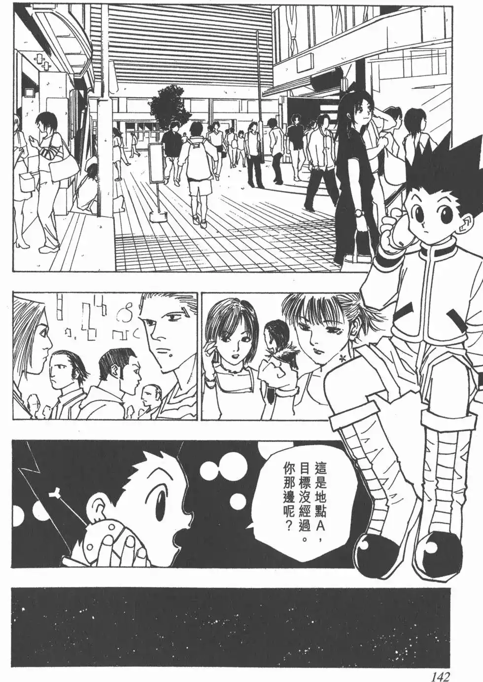 第141页