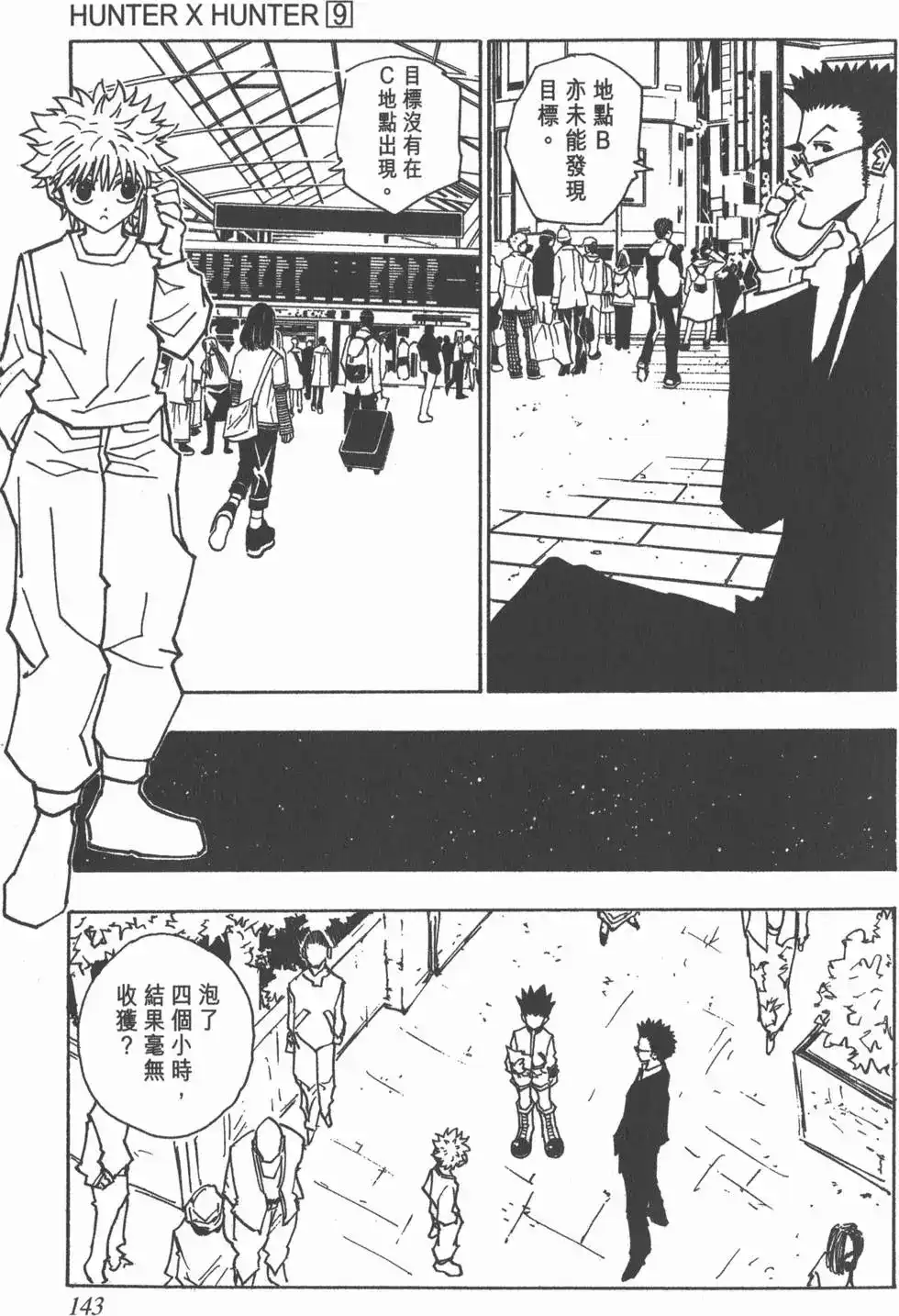 第142页