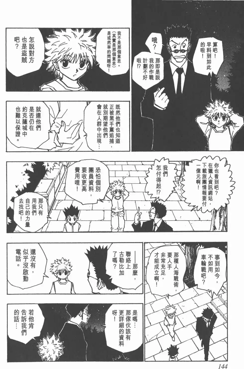 第143页
