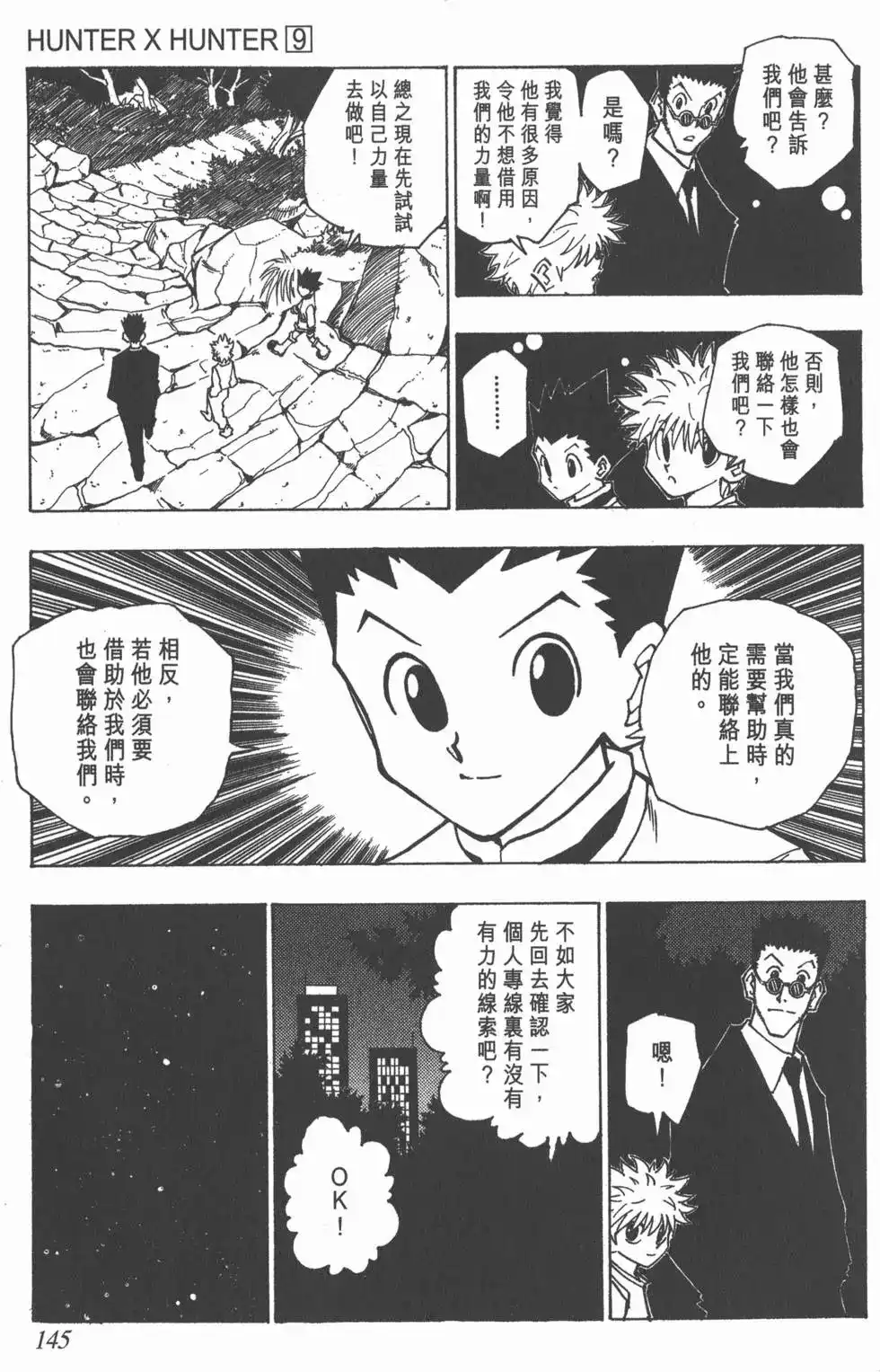 第144页