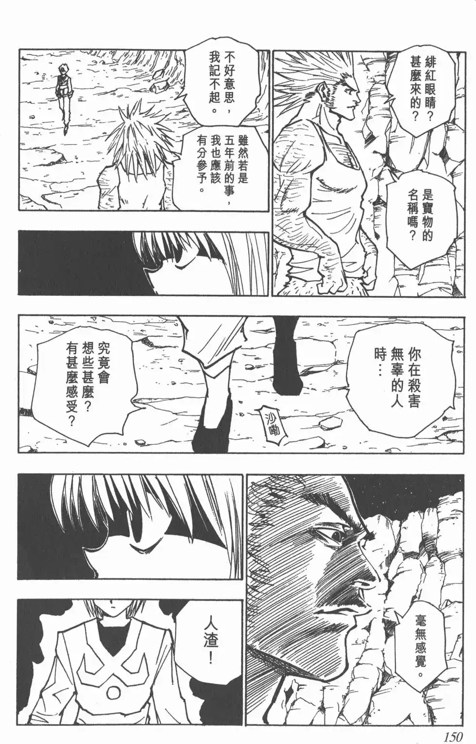 第149页