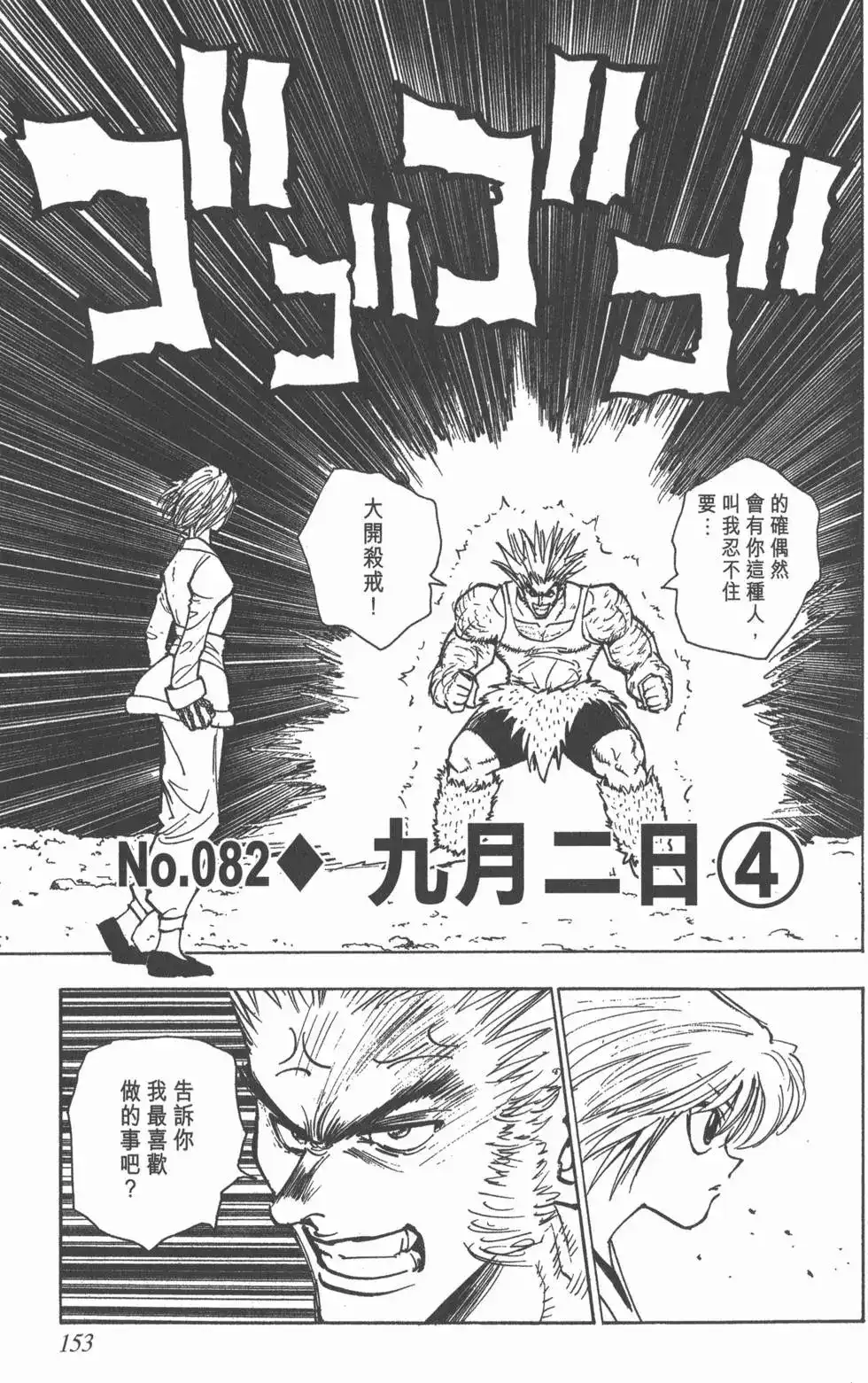 第152页