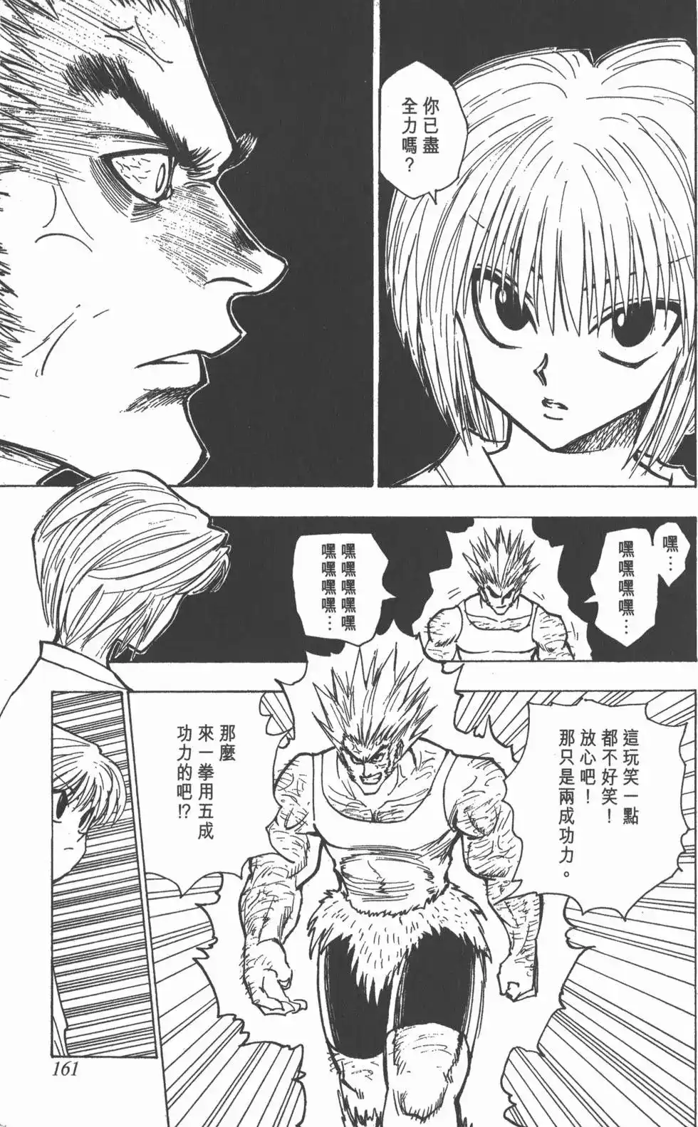 第160页