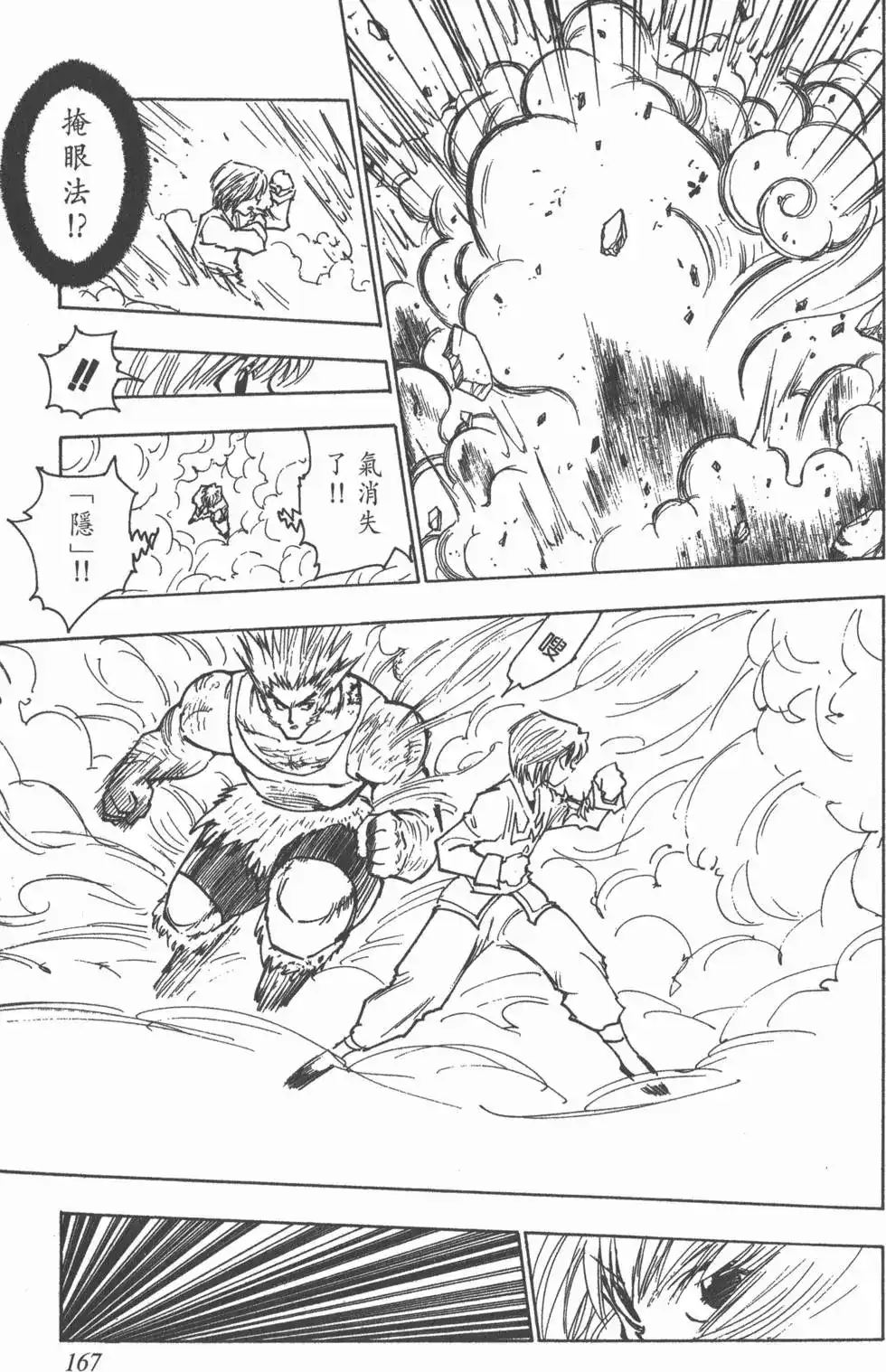 第166页