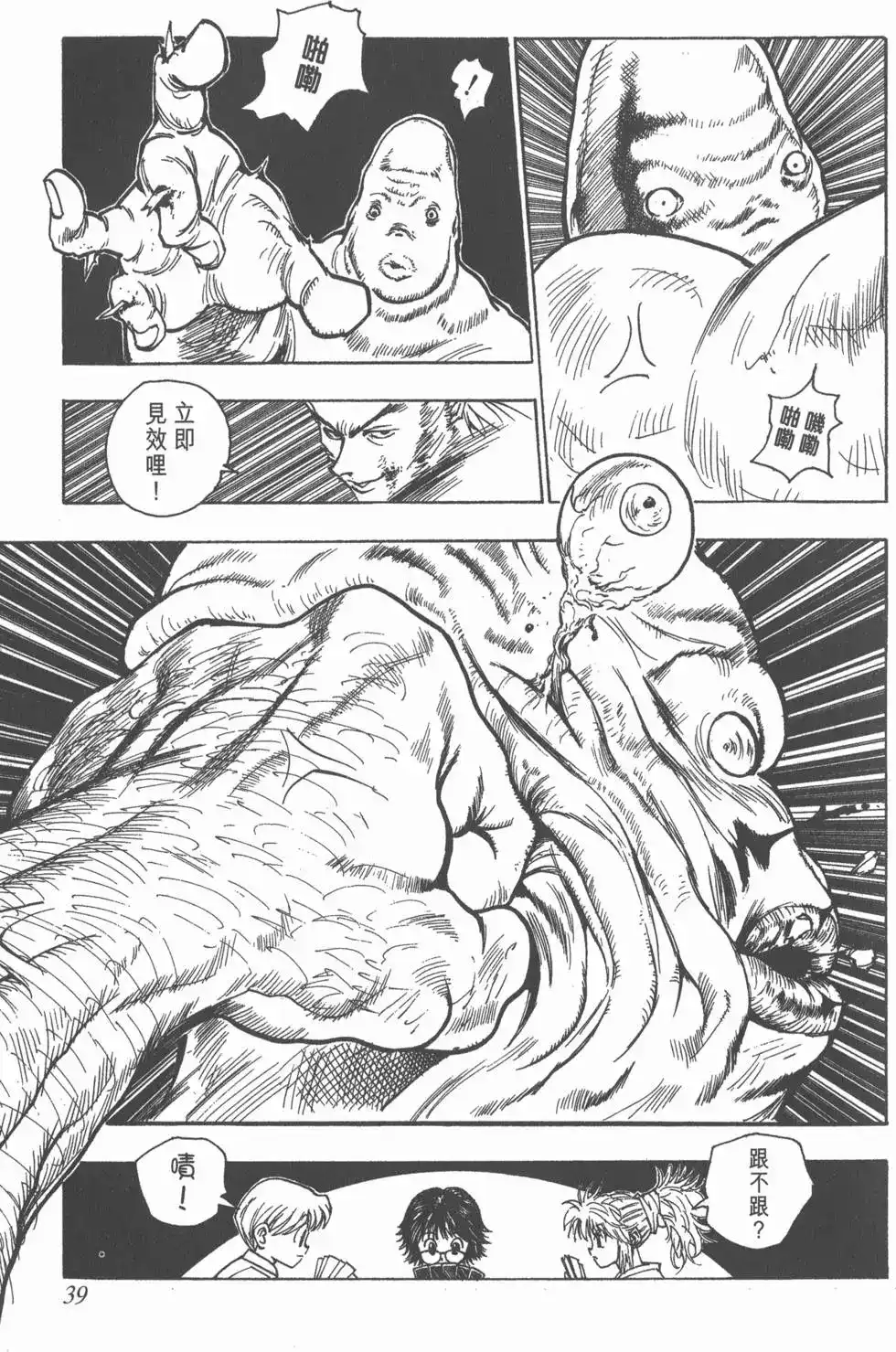 第38页
