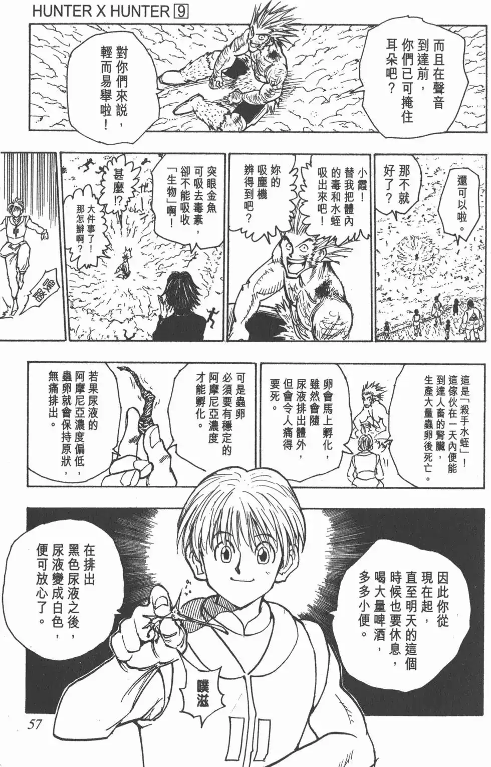 第56页