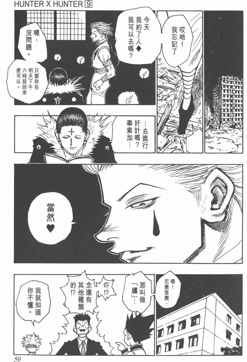 第58页