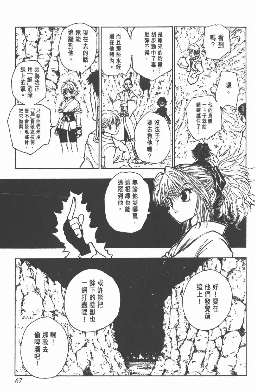 第66页
