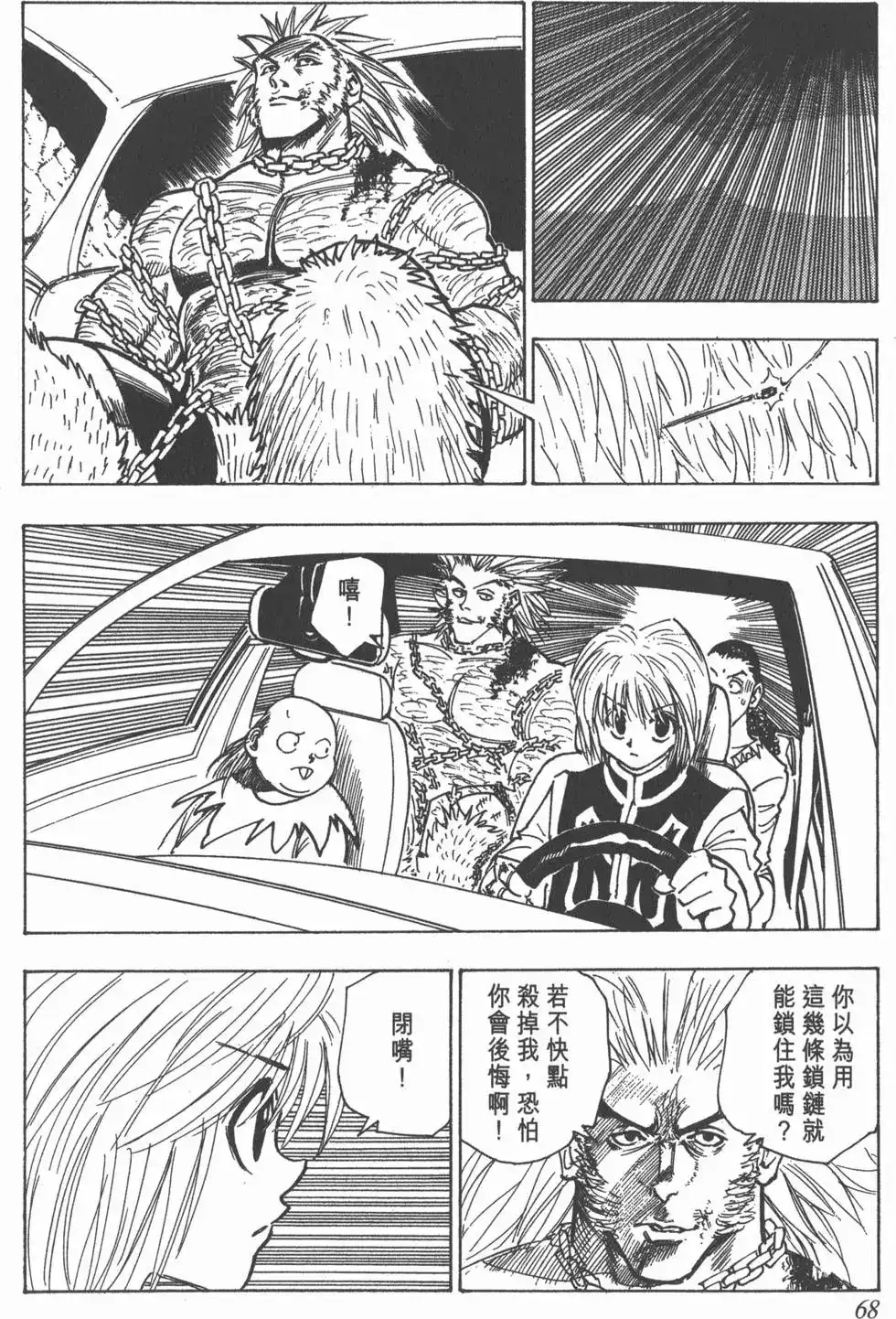 第67页