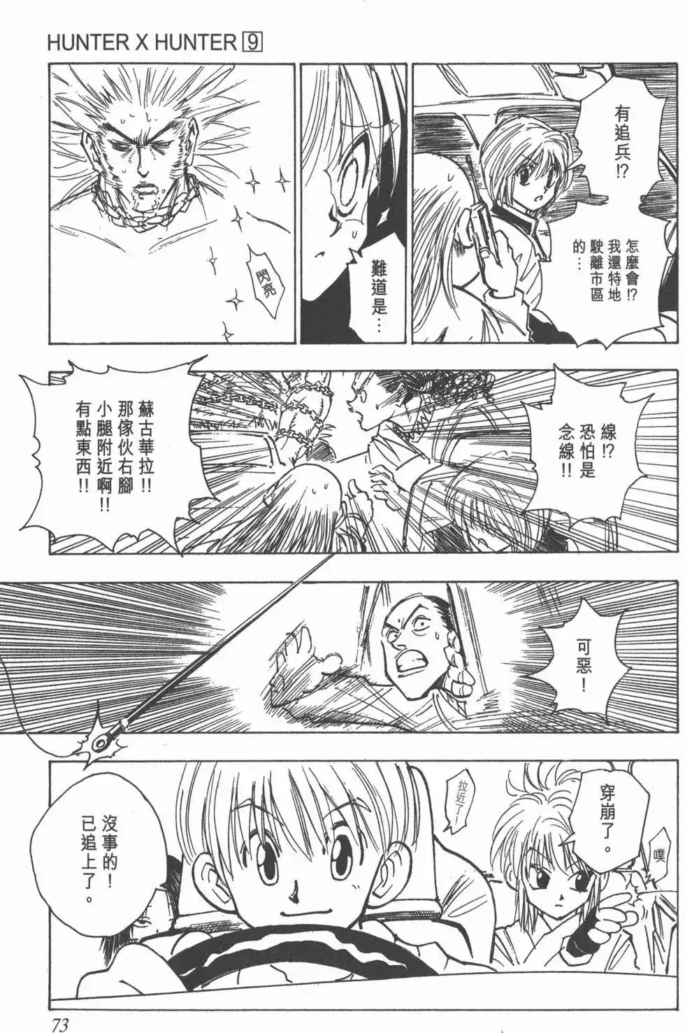 第72页