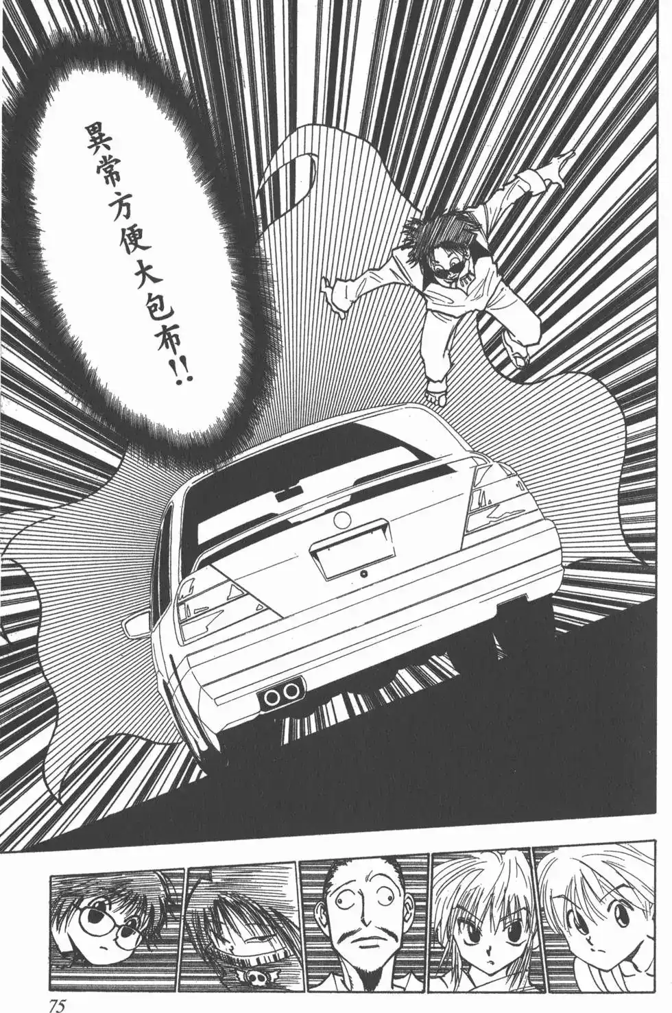 第74页