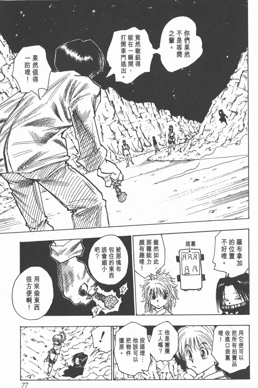 第76页