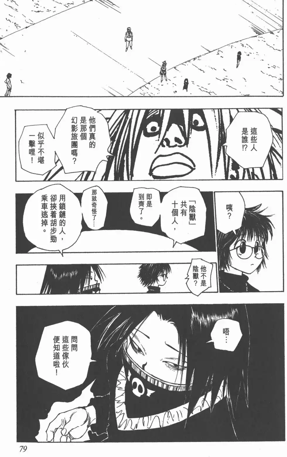 第78页