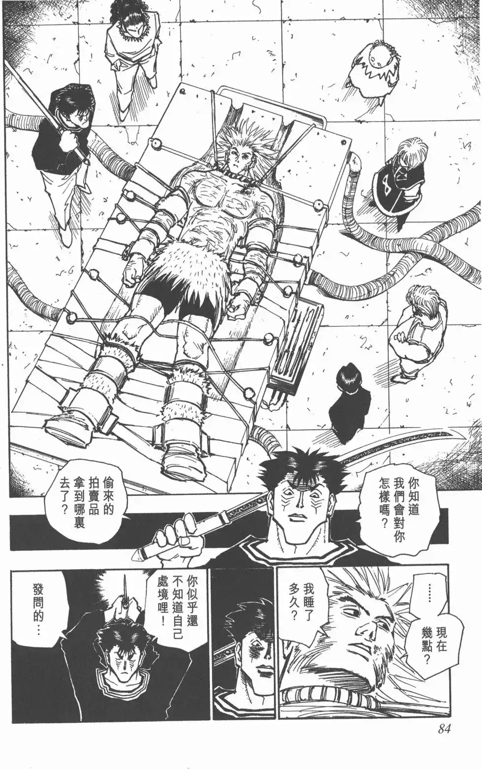 第83页