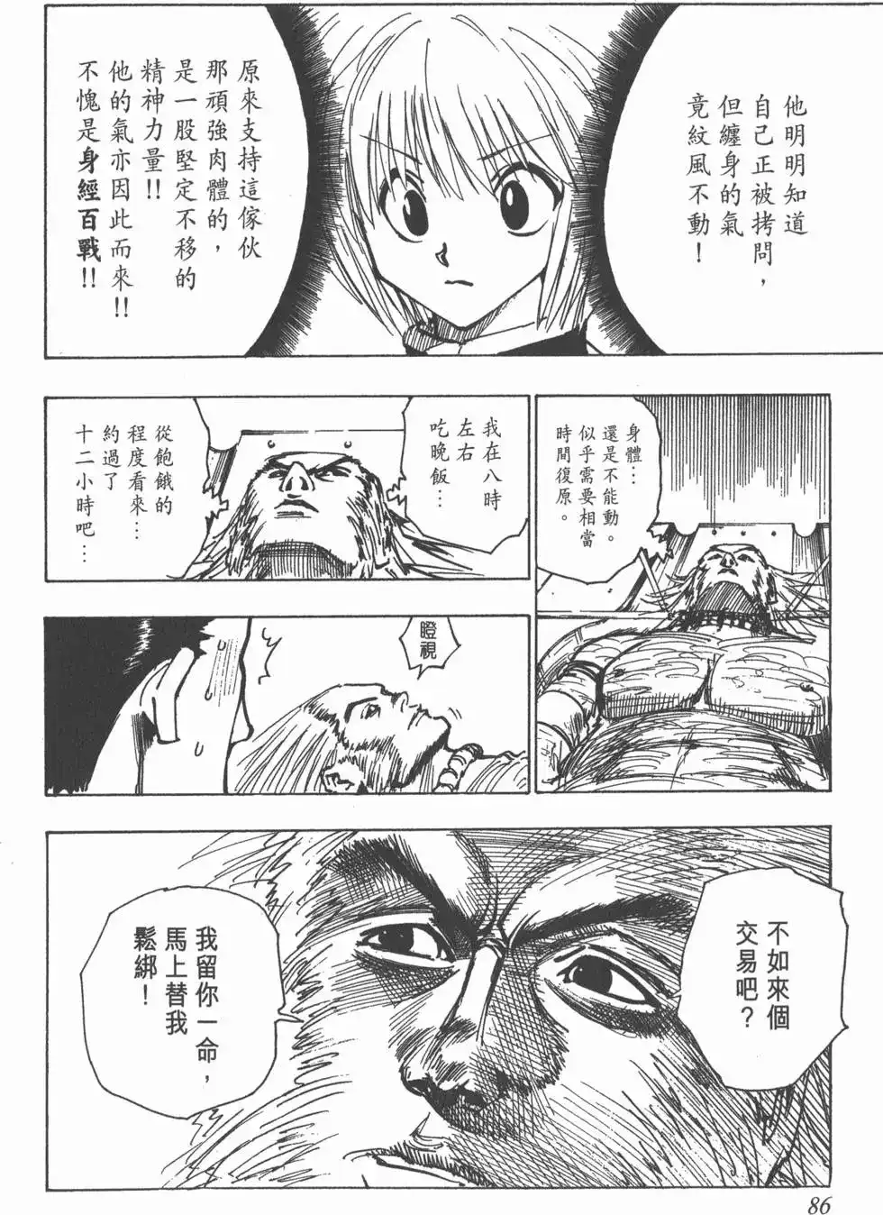 第85页