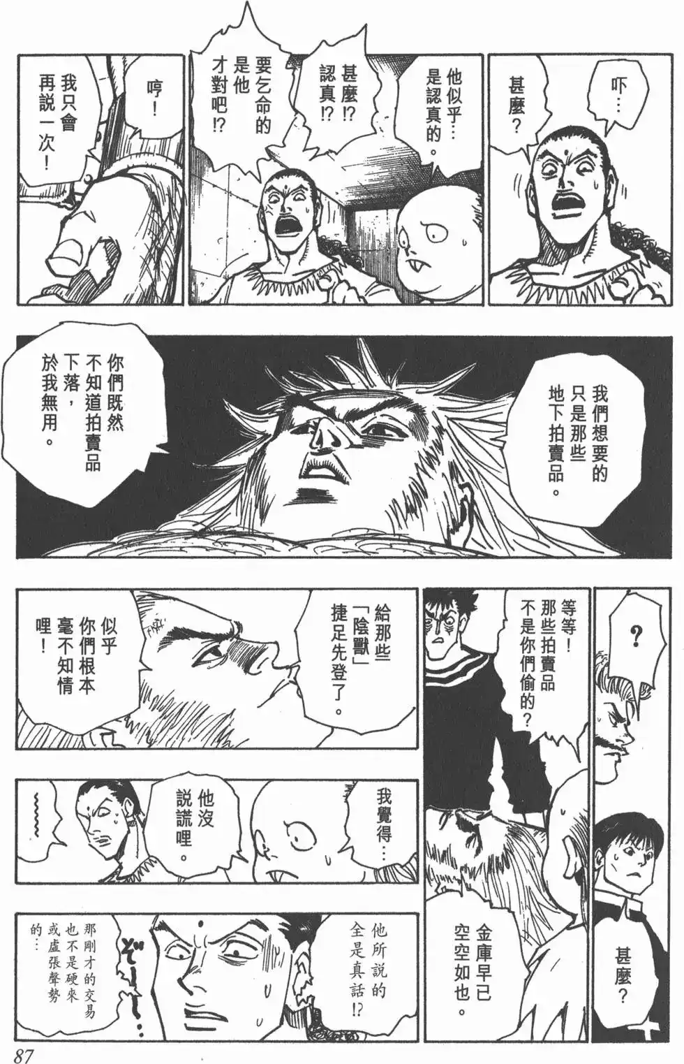 第86页
