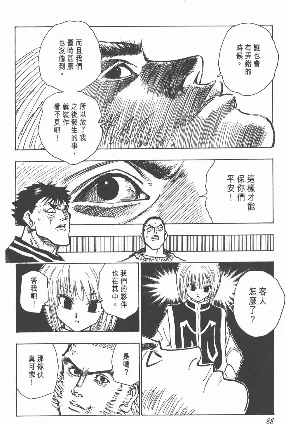 第87页