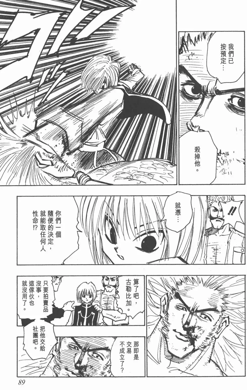 第88页