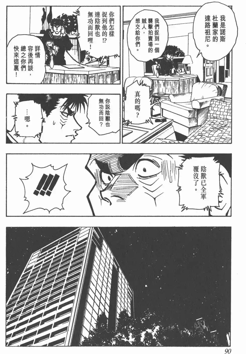 第89页