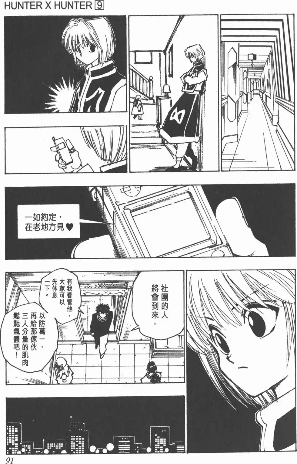 第90页
