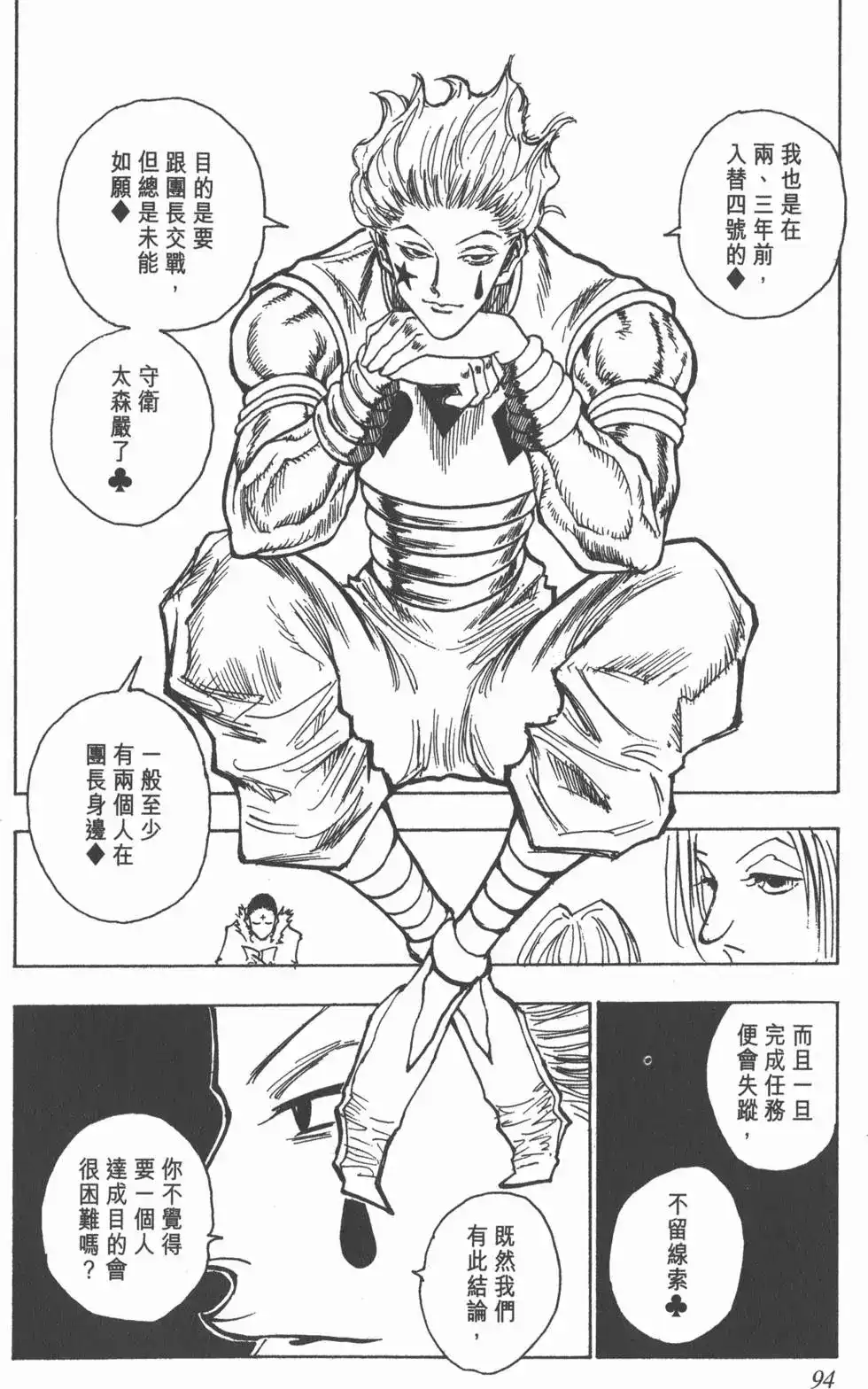 第93页