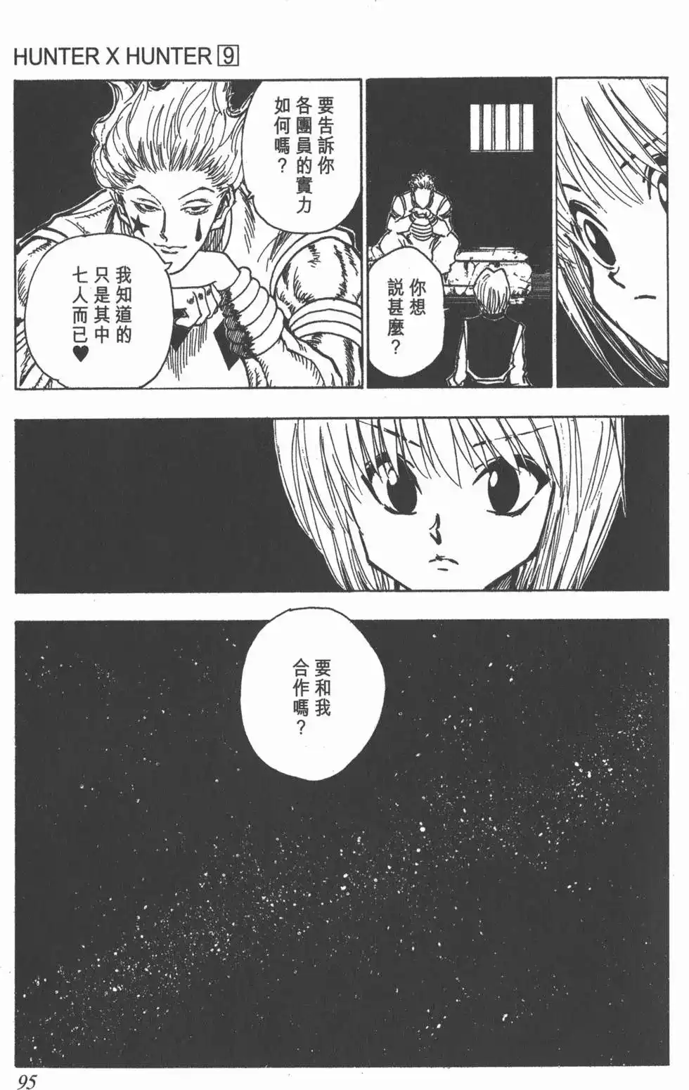 第94页