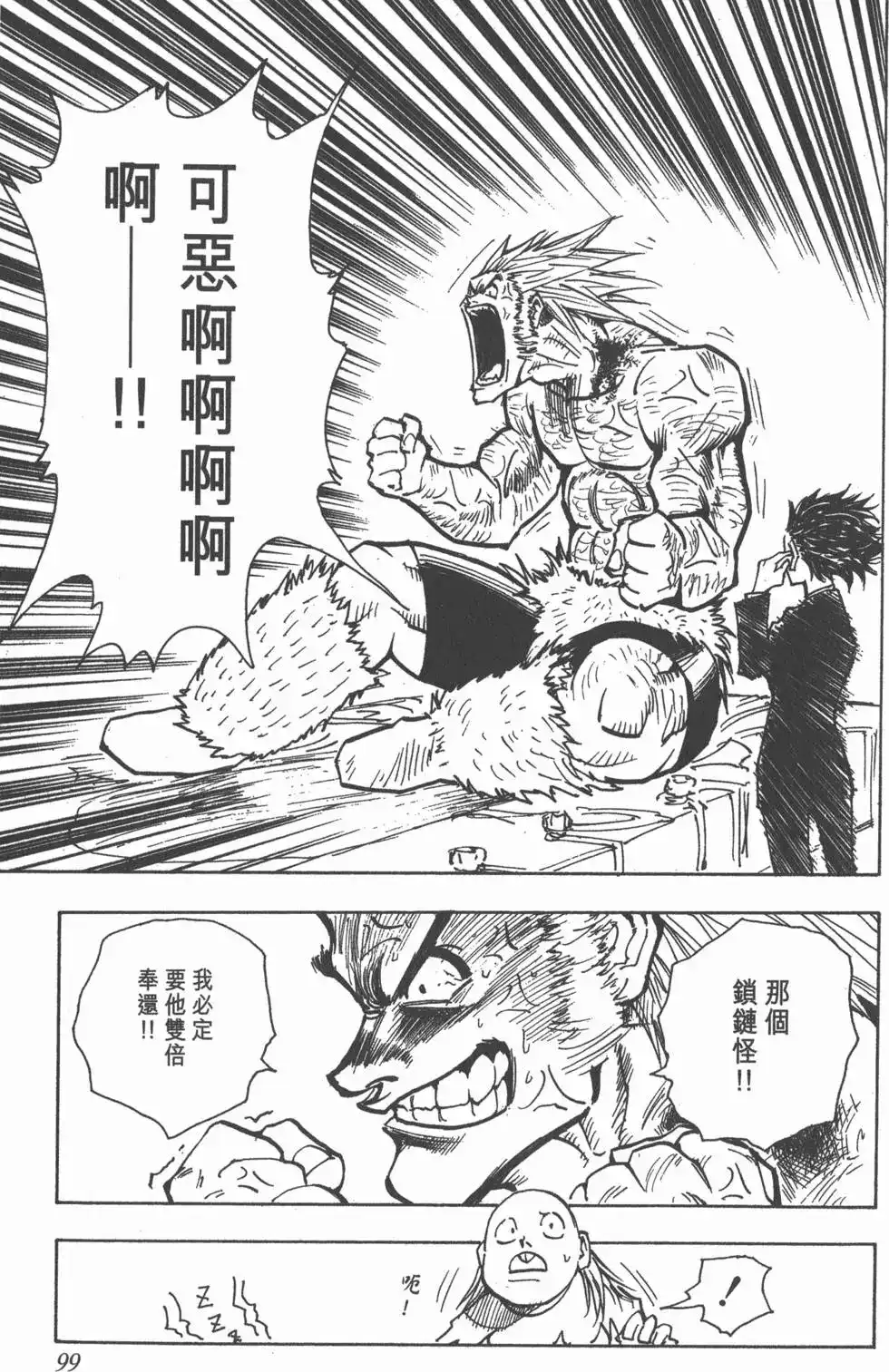 第98页
