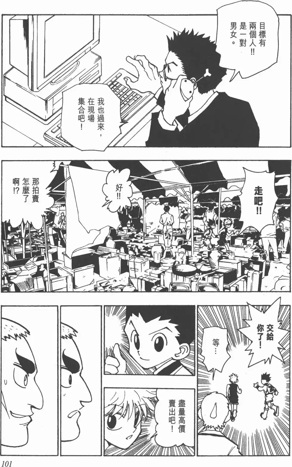 第100页