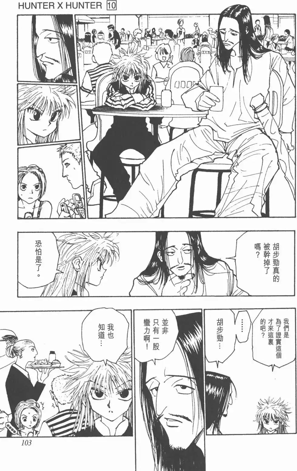 第102页