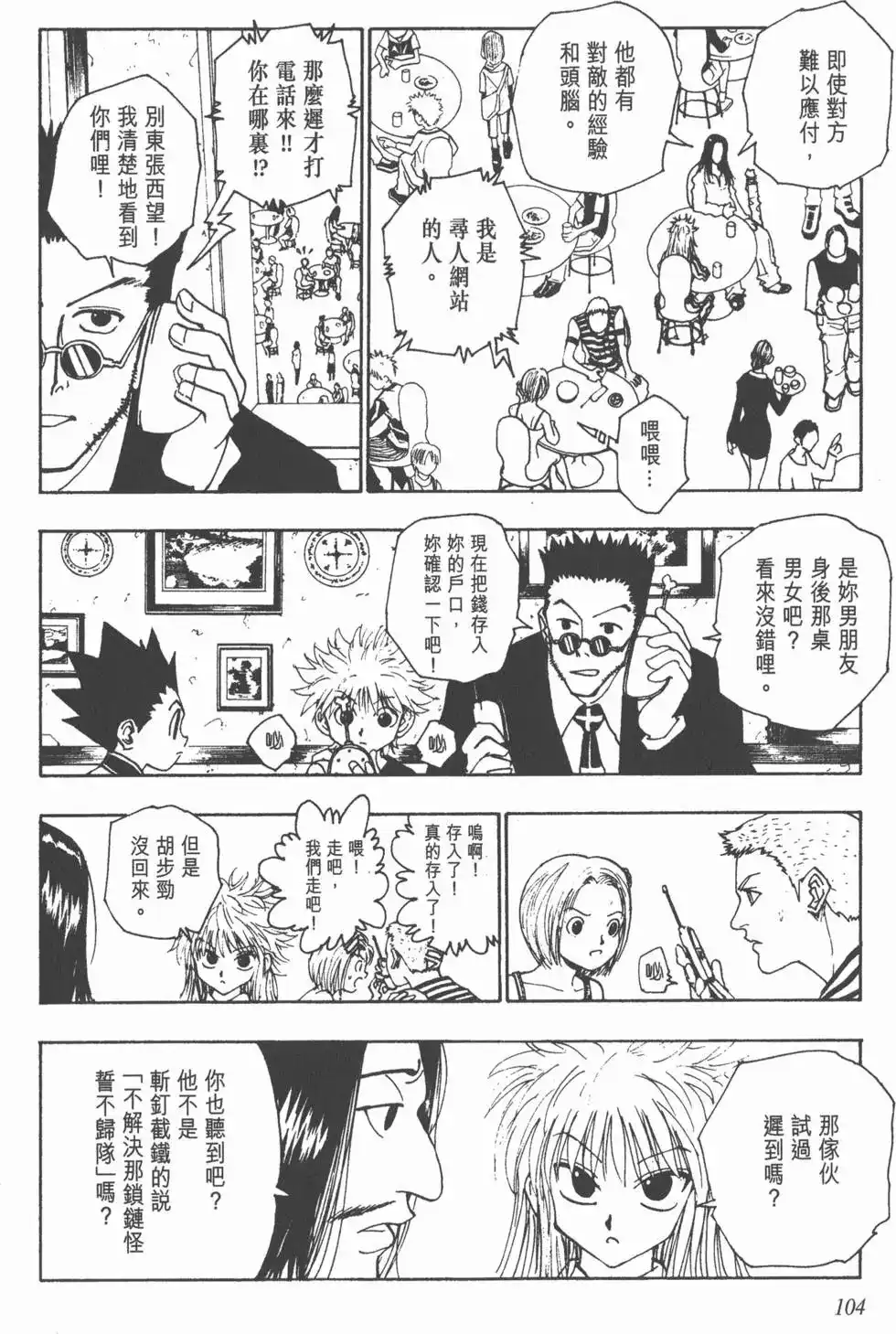 第103页