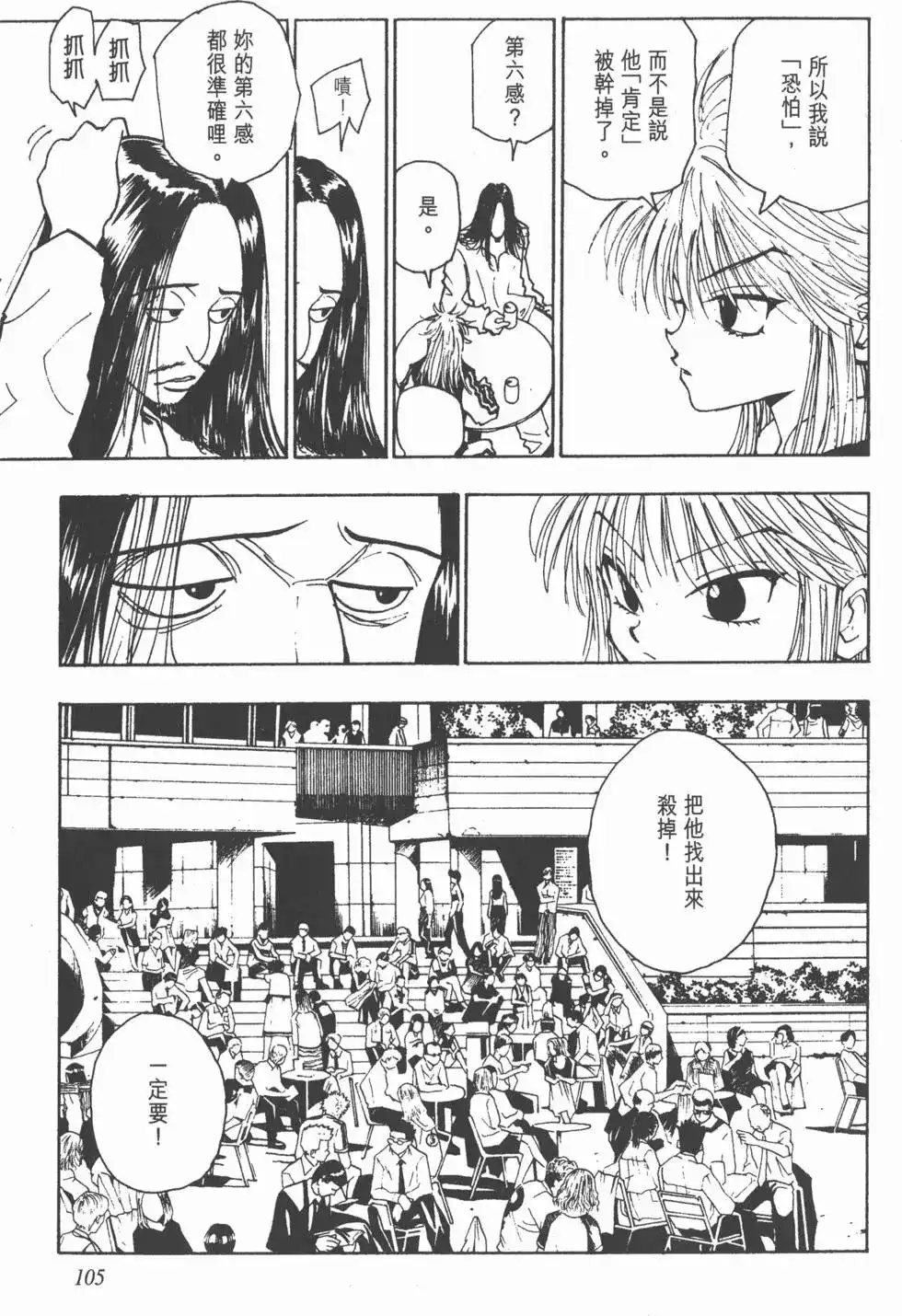 第104页