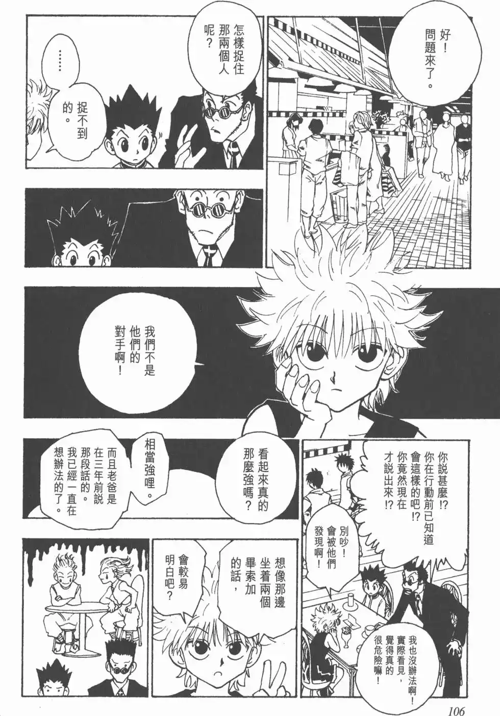 第105页