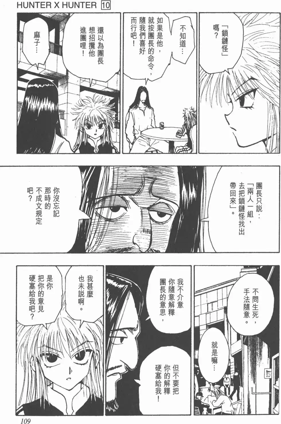 第108页