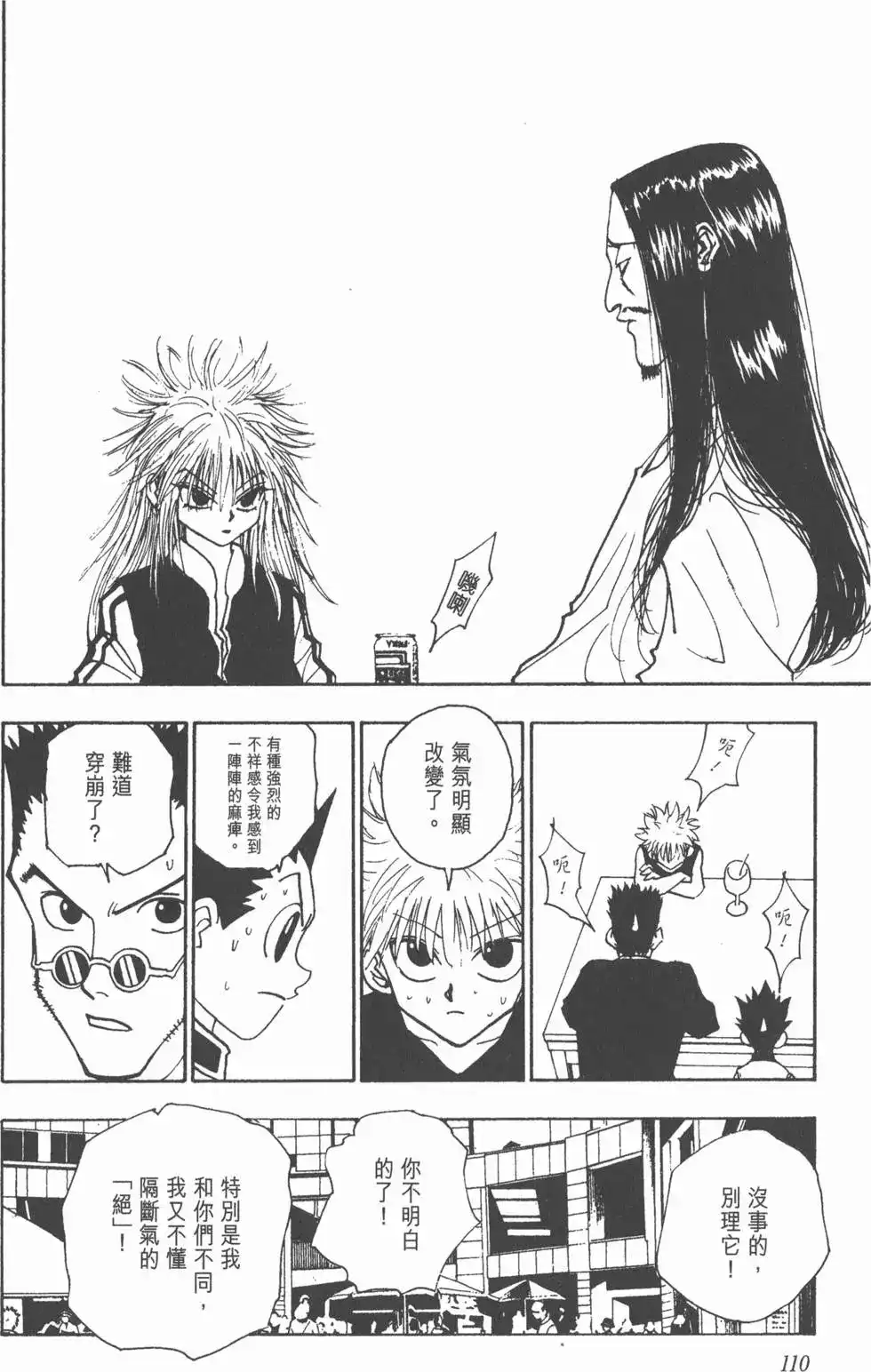 第109页