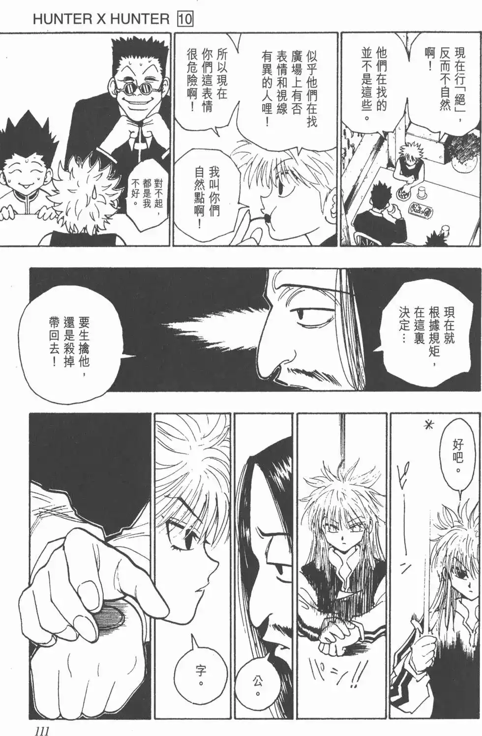 第110页