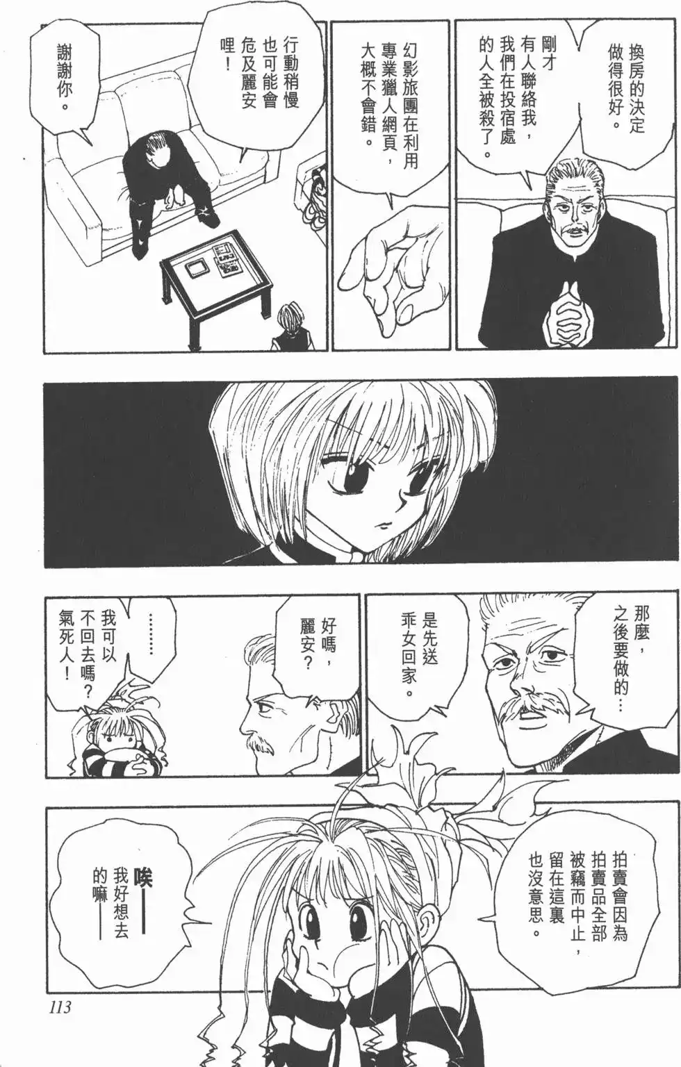 第112页