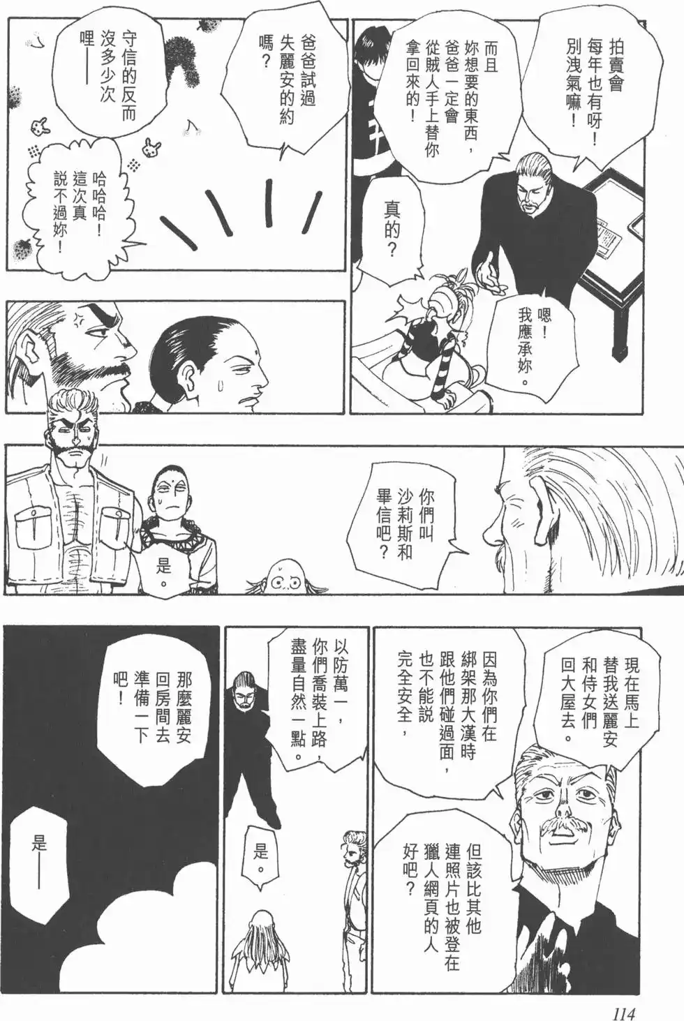 第113页