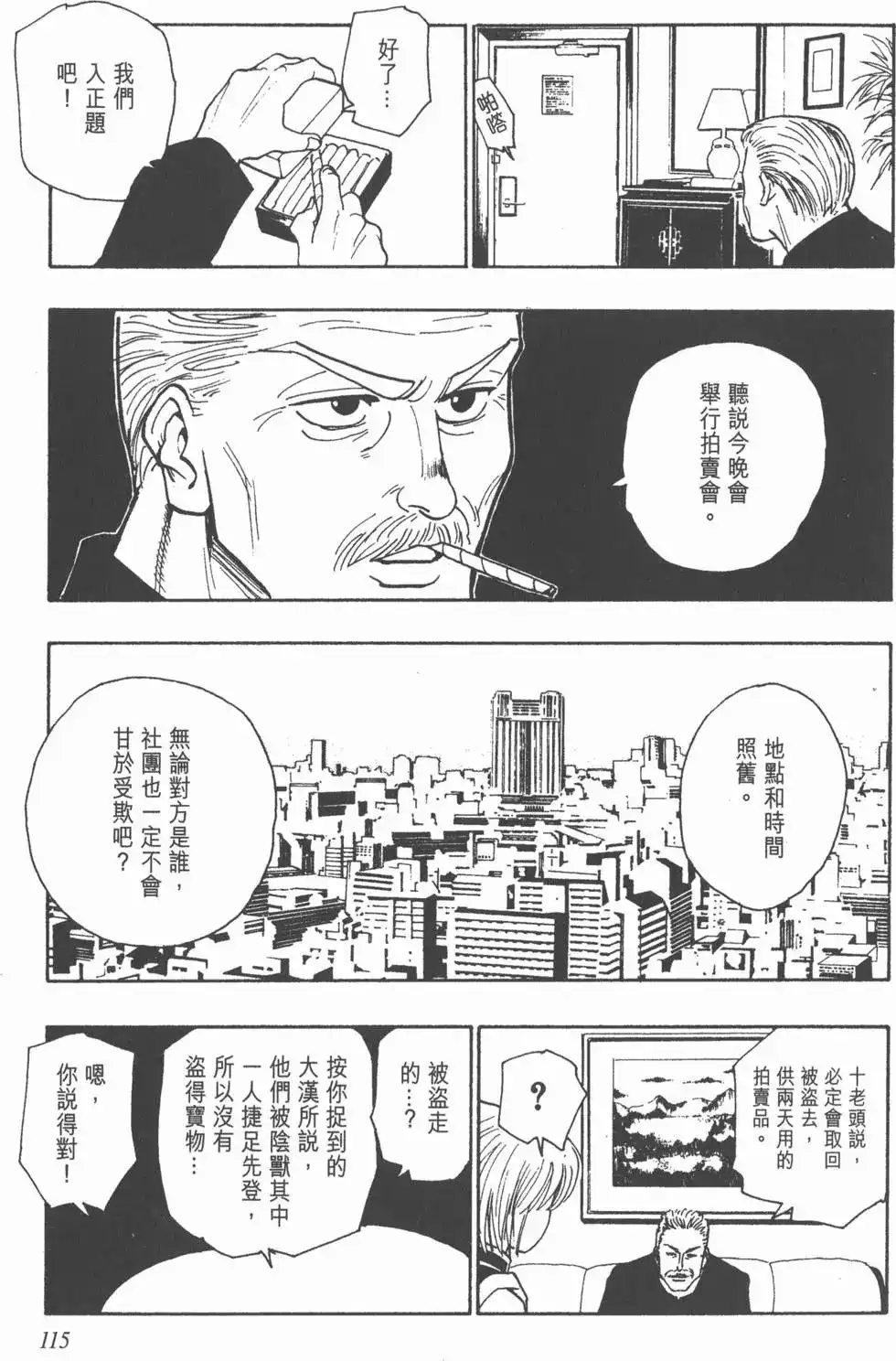 第114页