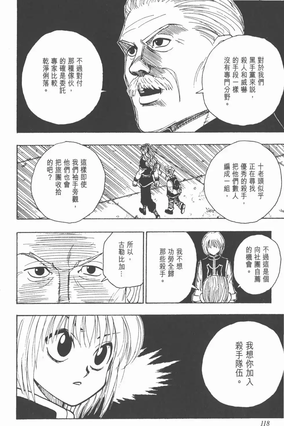 第117页