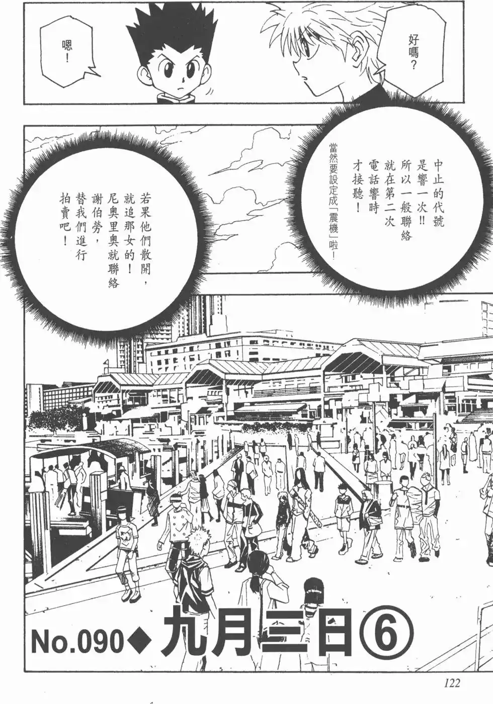 第121页