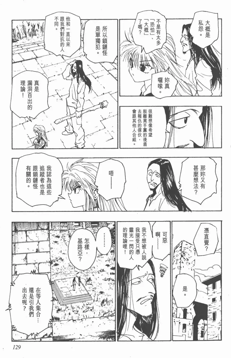 第128页