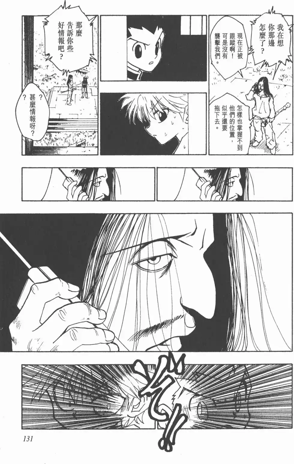 第130页