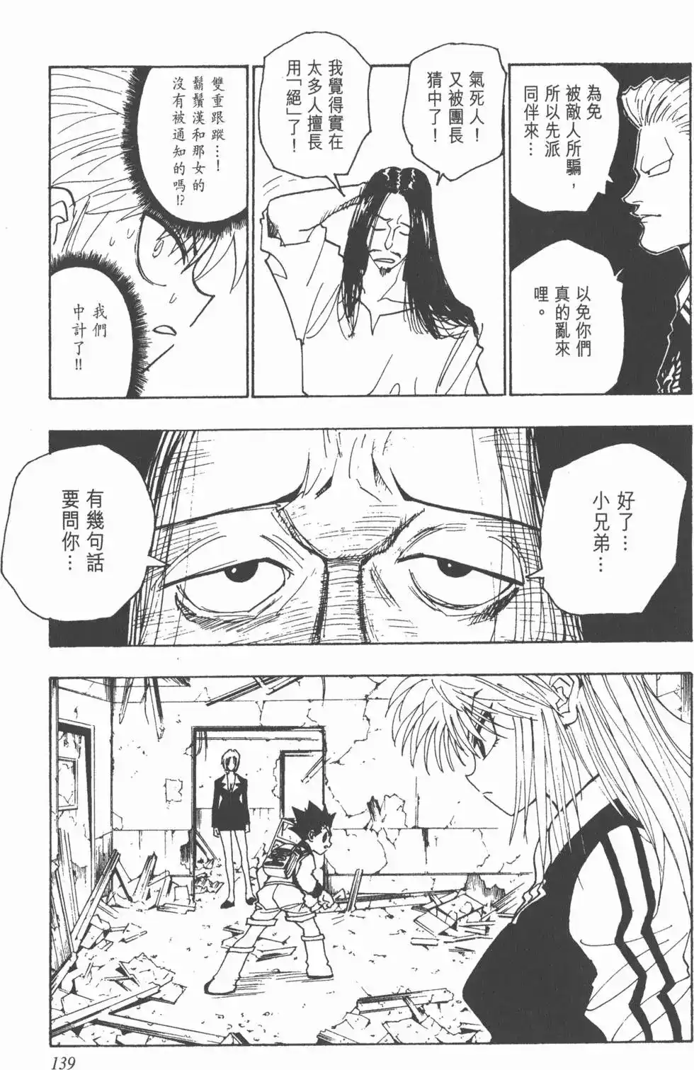 第138页