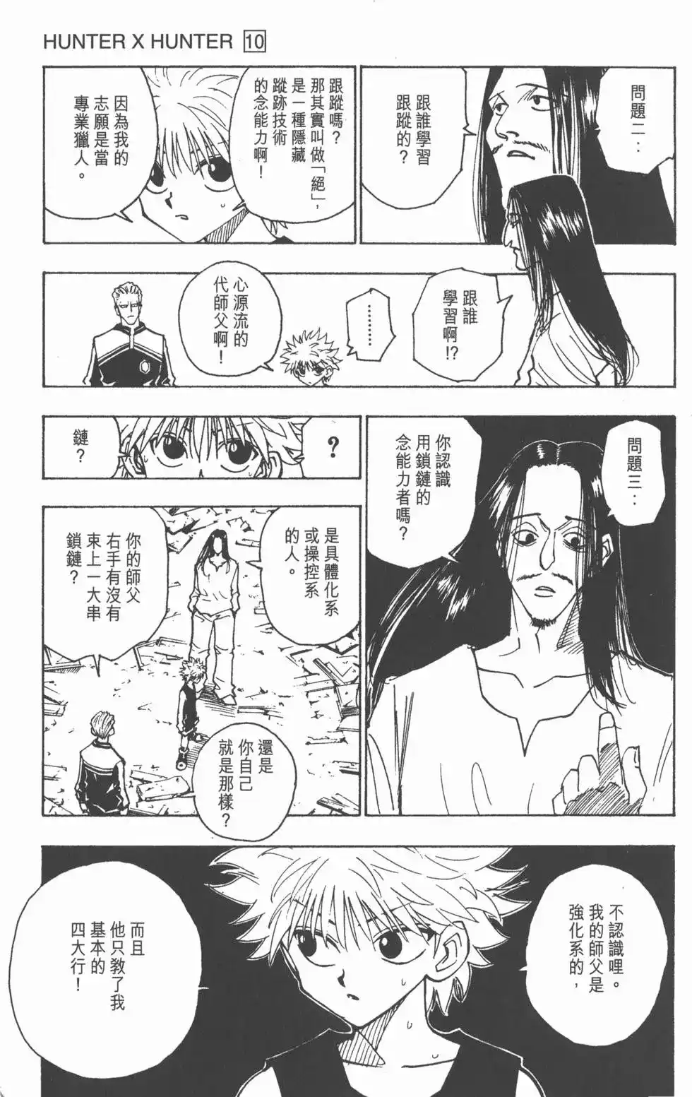 第144页
