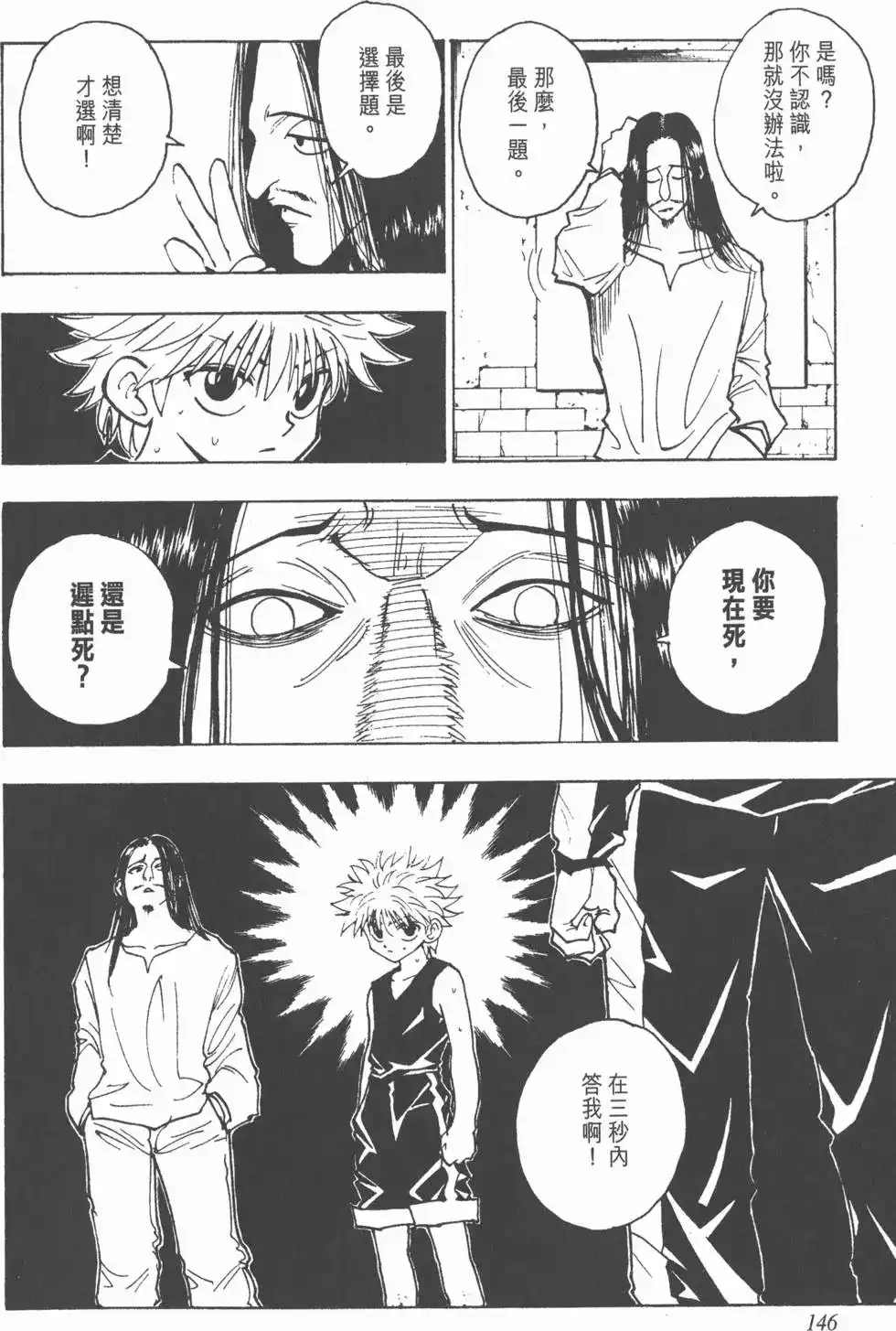 第145页
