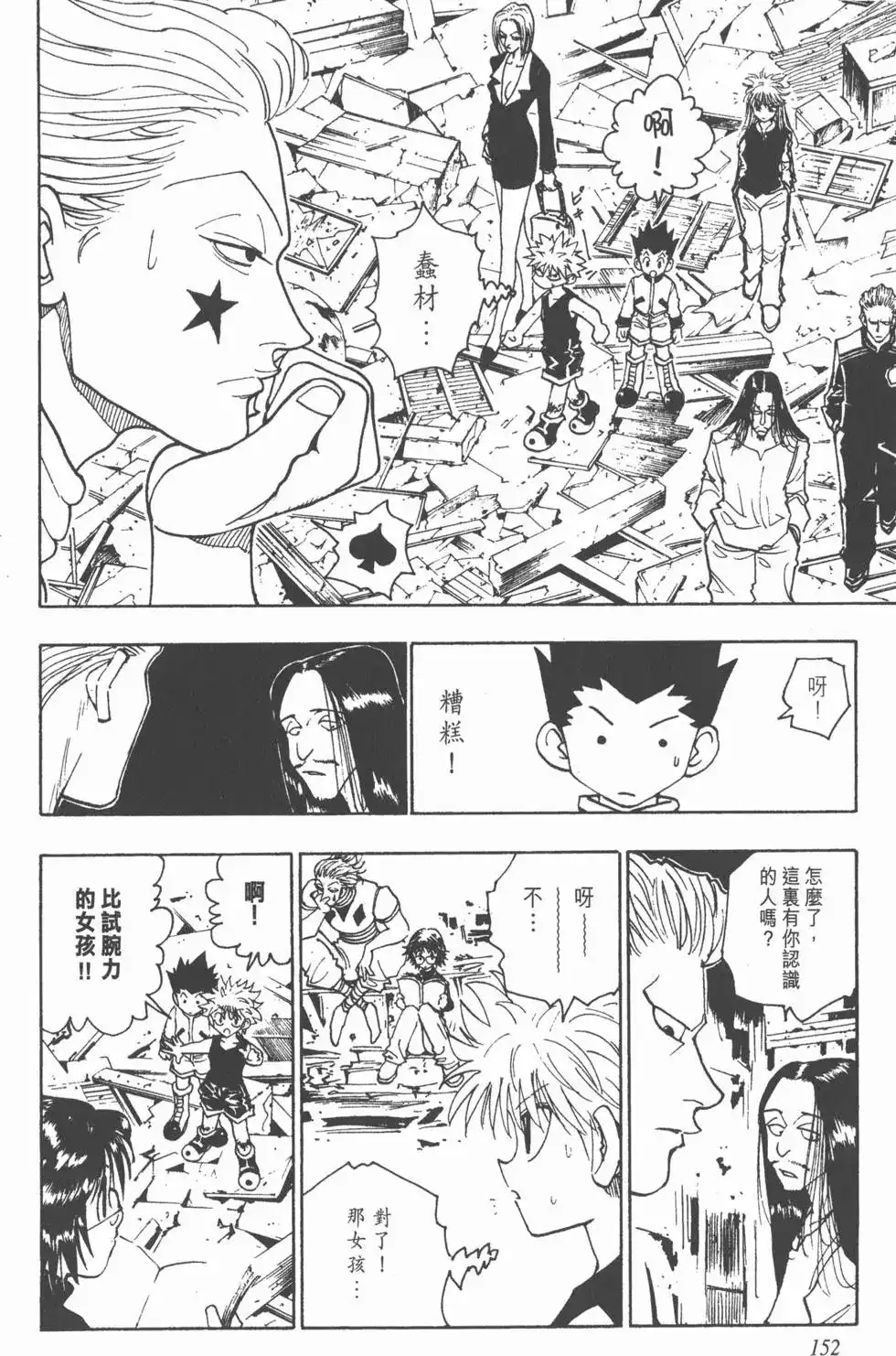 第151页
