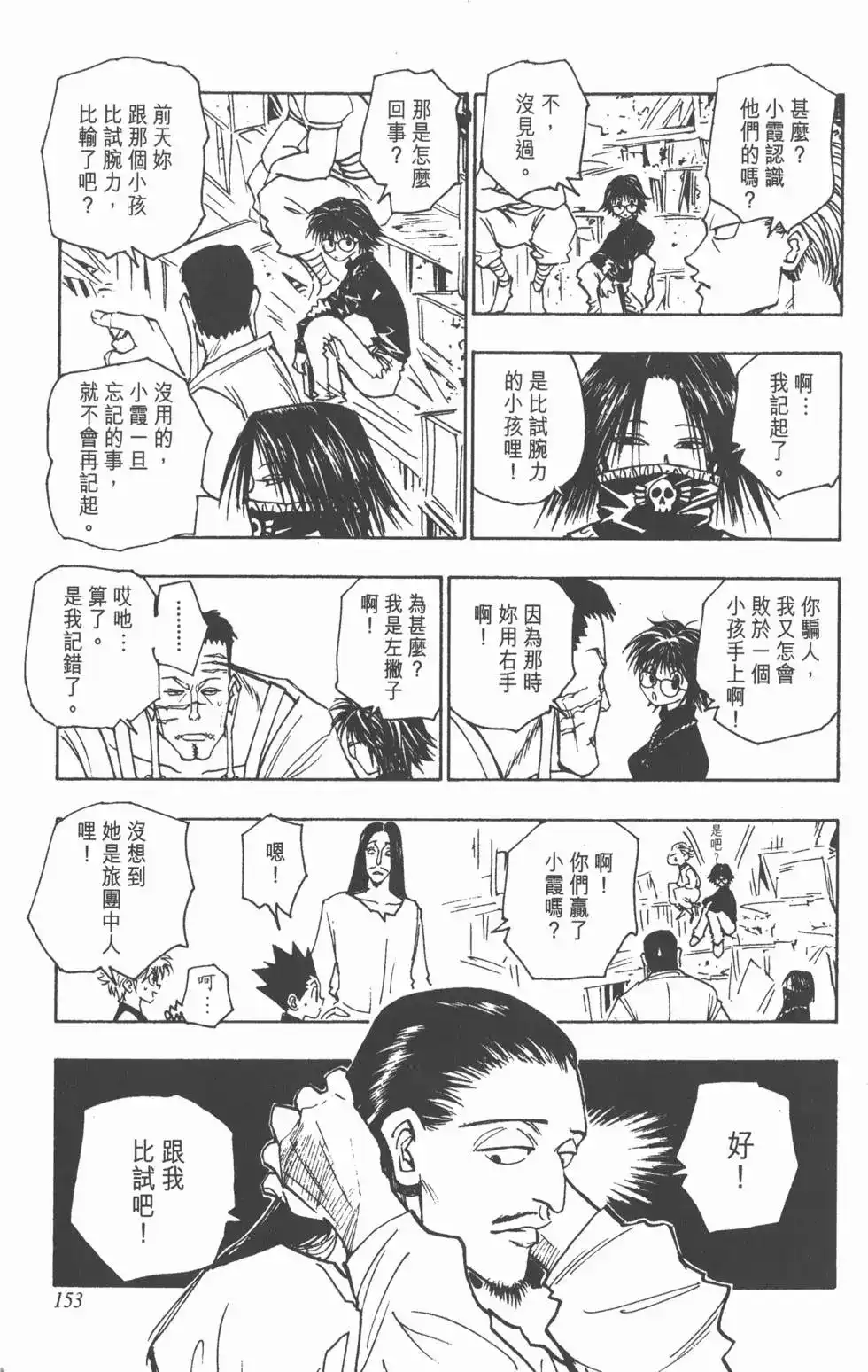 第152页