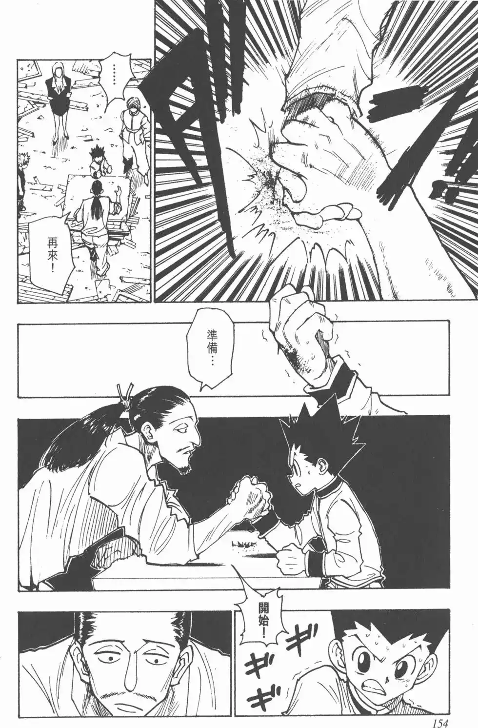 第153页